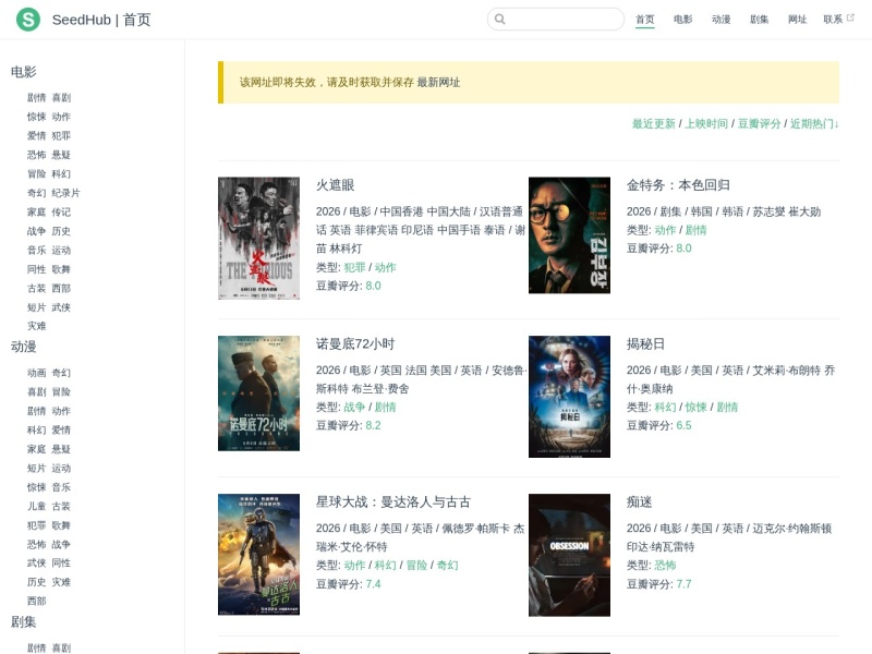 seedhub