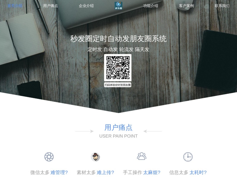 免费自动秒收录(ss1234.com) -免费自助友情链接-网址网站自助提交自动收录！