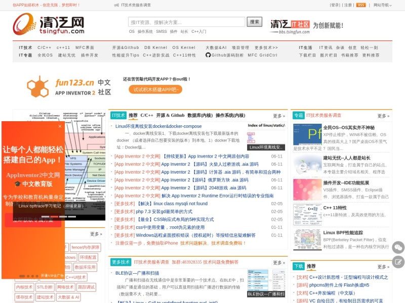 清泛网 - 专注C++内核技术