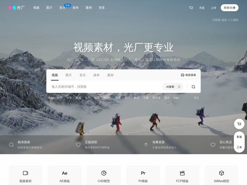 光厂(VJ师网)_正版视频素材下载