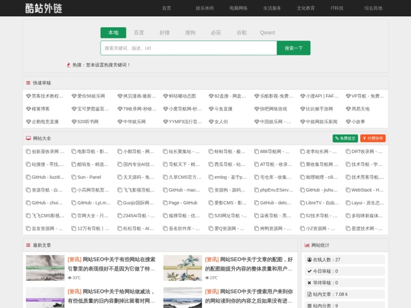 VP导航 - 免费网站收录|网站快速收录|精选网址导航目录|自动秒收录