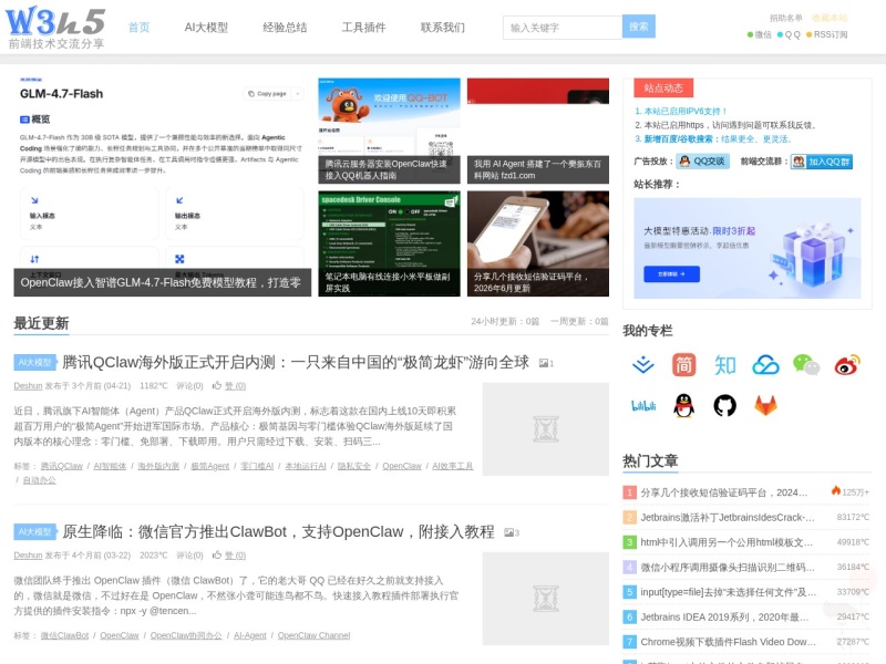 w3h5-Web前端开发资源网