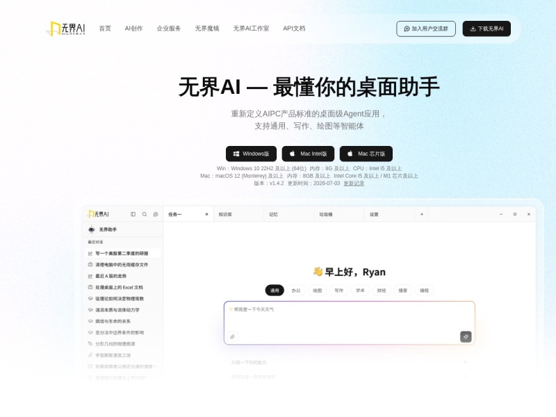 无界AI-人人都是艺术家