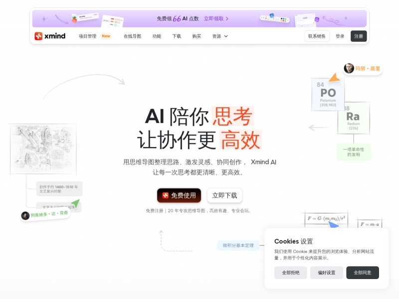 Xmind思维导图 | Xmind中文官方网站