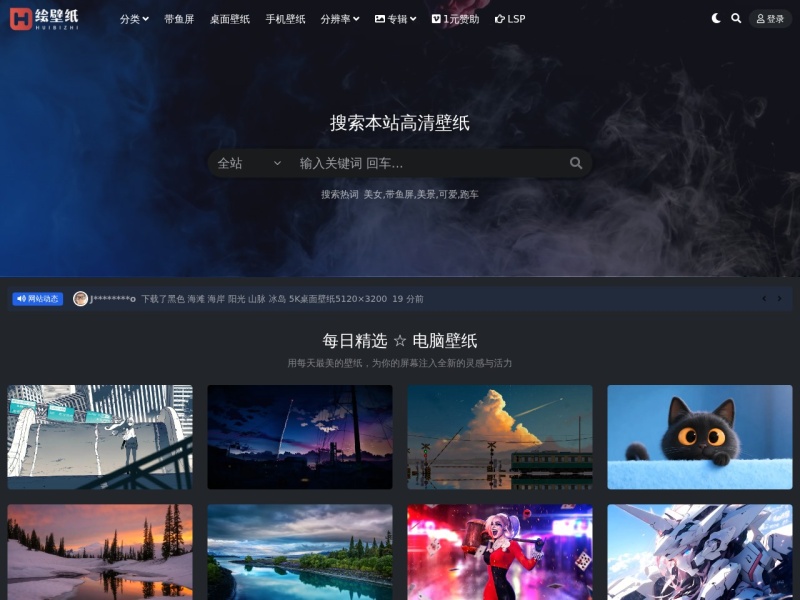 免费高清4K壁纸_精选4K电脑壁纸_4k电脑背景图片 - 绘壁纸