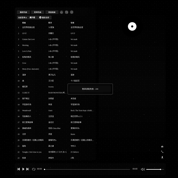 音乐库 - 免费音乐试听