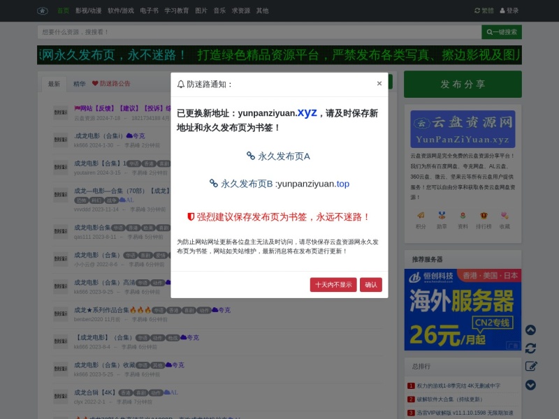 百度网盘资源分享_云盘资源分享网_夸克网盘资源分享_云盘资源网
