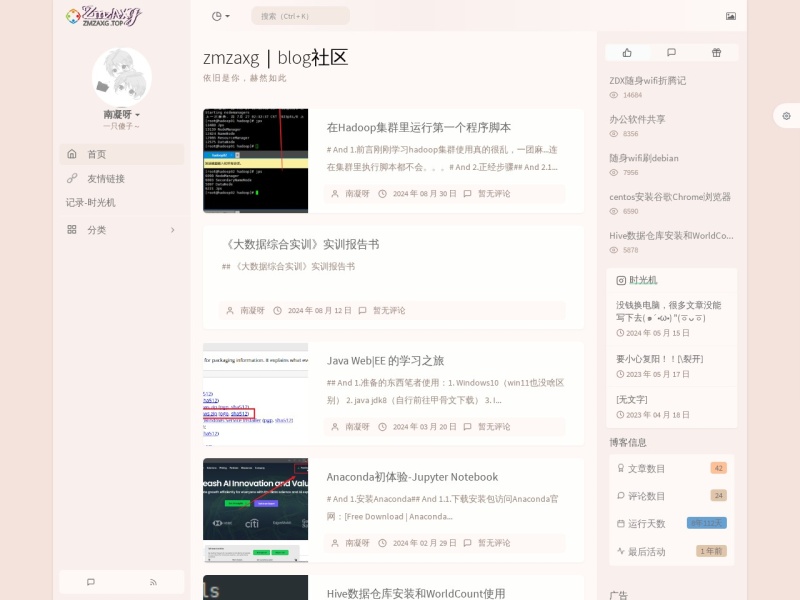 zmzaxg｜blog社区 - zmzaxg官方