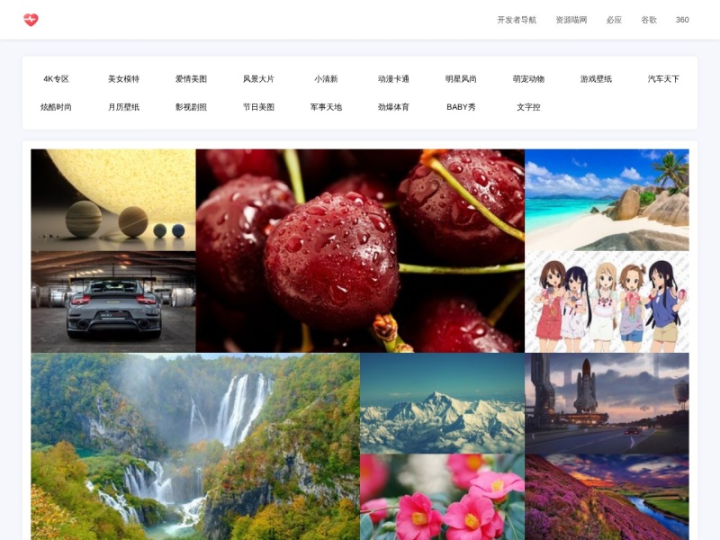 免费高清电脑壁纸 - 开发者导航