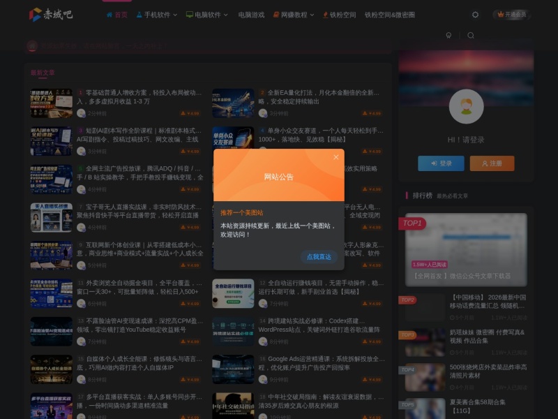 寒衣客-赤域吧资源网_免费副业项目创业资源_网赚论坛教程